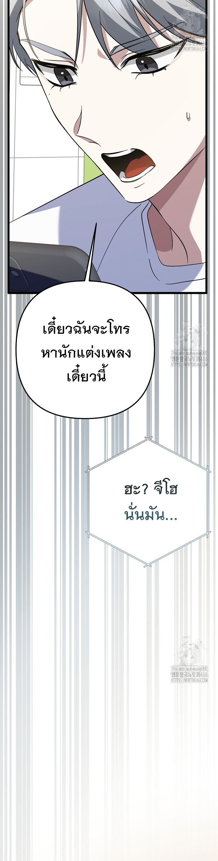 The Crazy Genius Composer Returns ตอนที่ 41 แปลไทย page 38