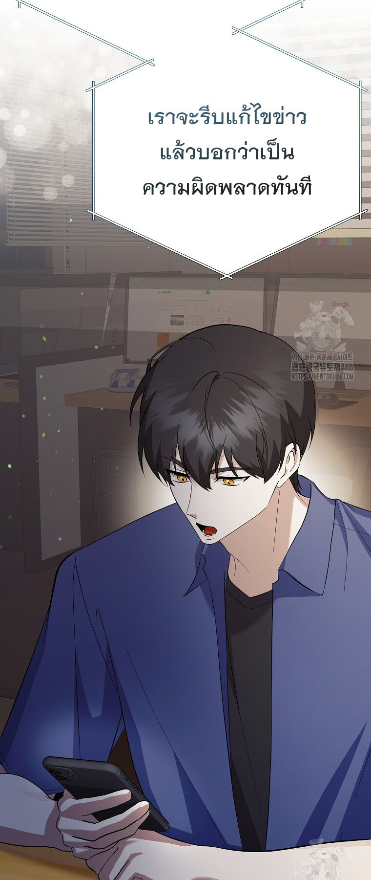 The Crazy Genius Composer Returns ตอนที่ 41 แปลไทย page 40