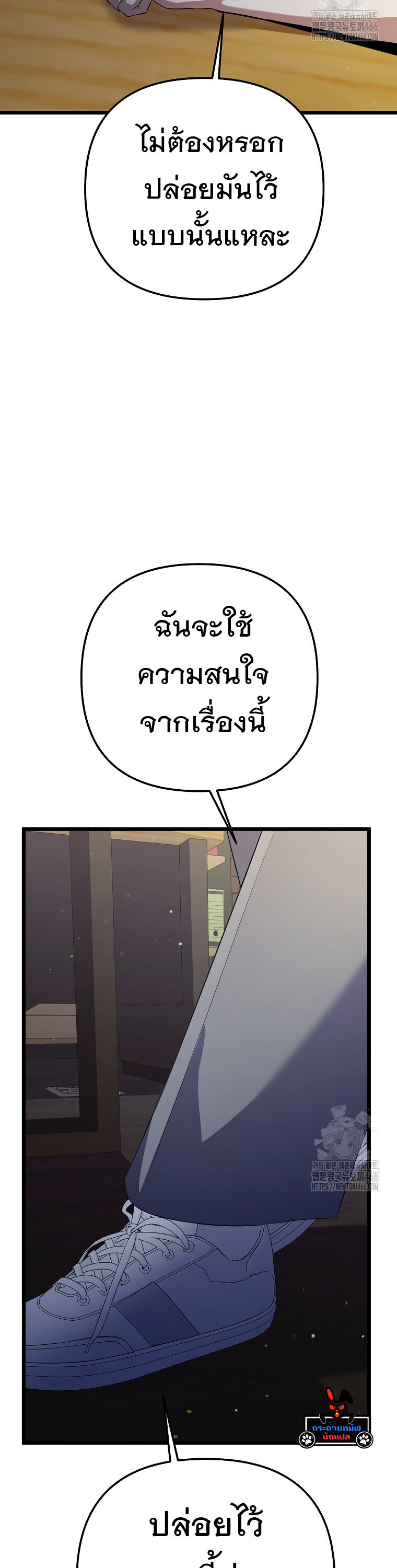 The Crazy Genius Composer Returns ตอนที่ 41 แปลไทย page 41