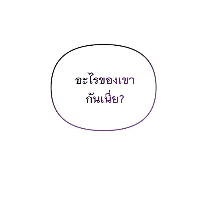 The Crazy Genius Composer Returns ตอนที่ 4 แปลไทย page 141