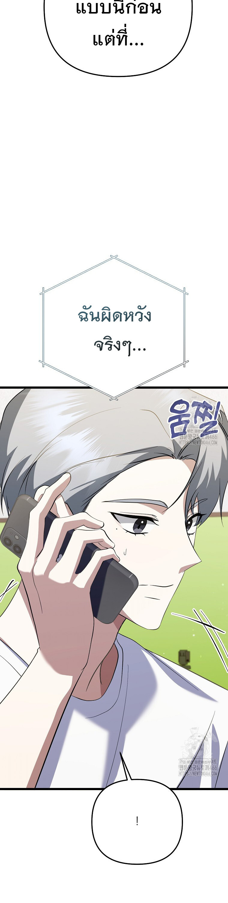 The Crazy Genius Composer Returns ตอนที่ 41 แปลไทย page 42