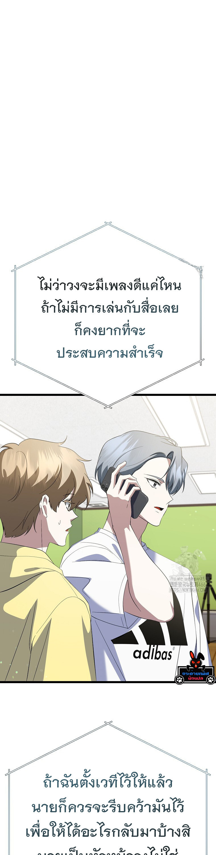 The Crazy Genius Composer Returns ตอนที่ 41 แปลไทย page 44