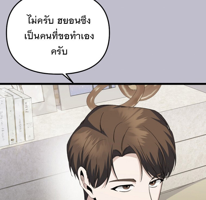 The Crazy Genius Composer Returns ตอนที่ 4 แปลไทย page 146