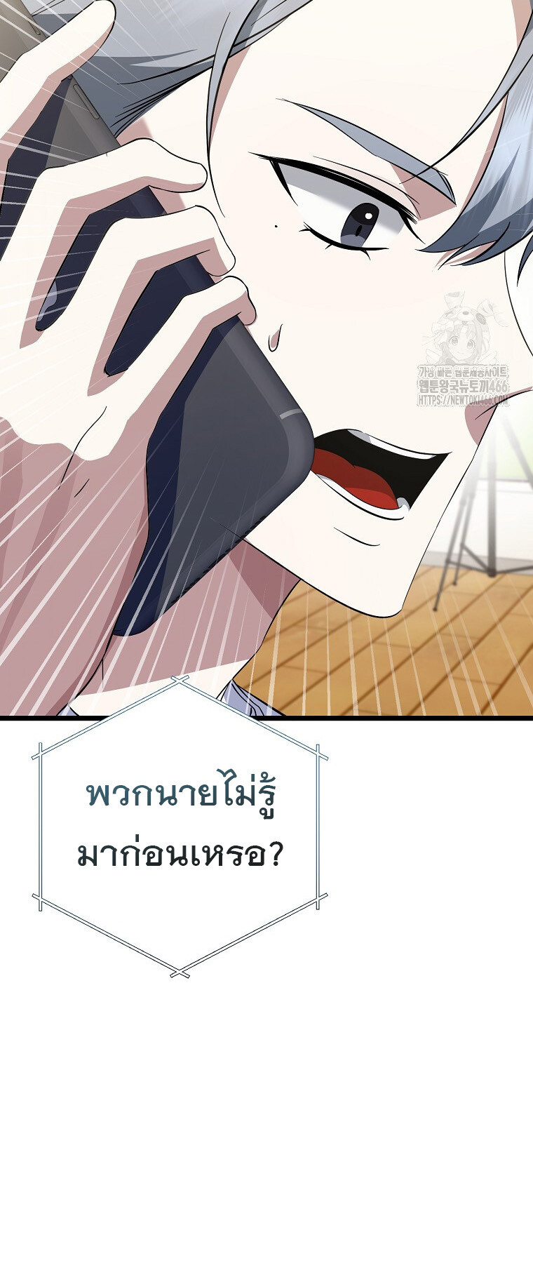 The Crazy Genius Composer Returns ตอนที่ 41 แปลไทย page 50