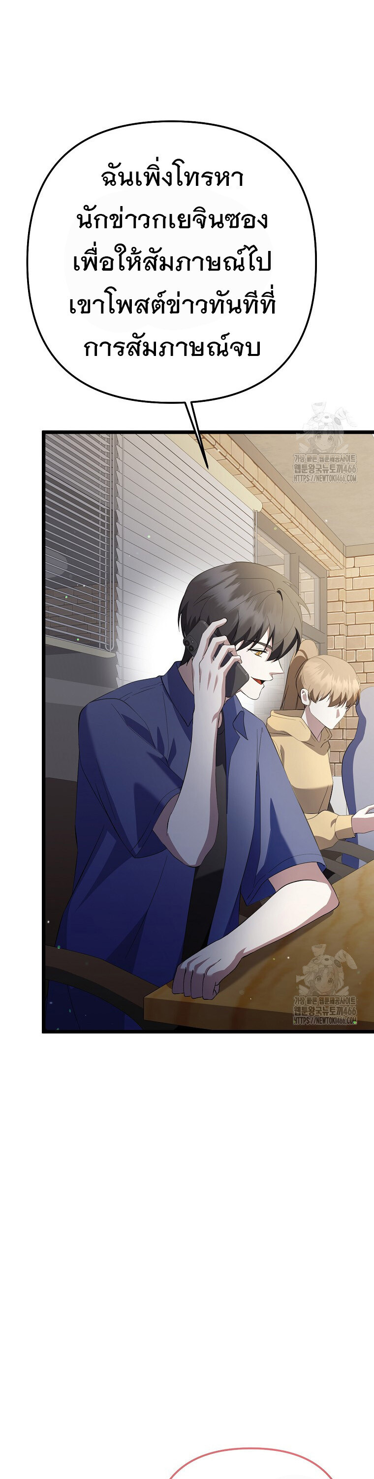 The Crazy Genius Composer Returns ตอนที่ 41 แปลไทย page 51