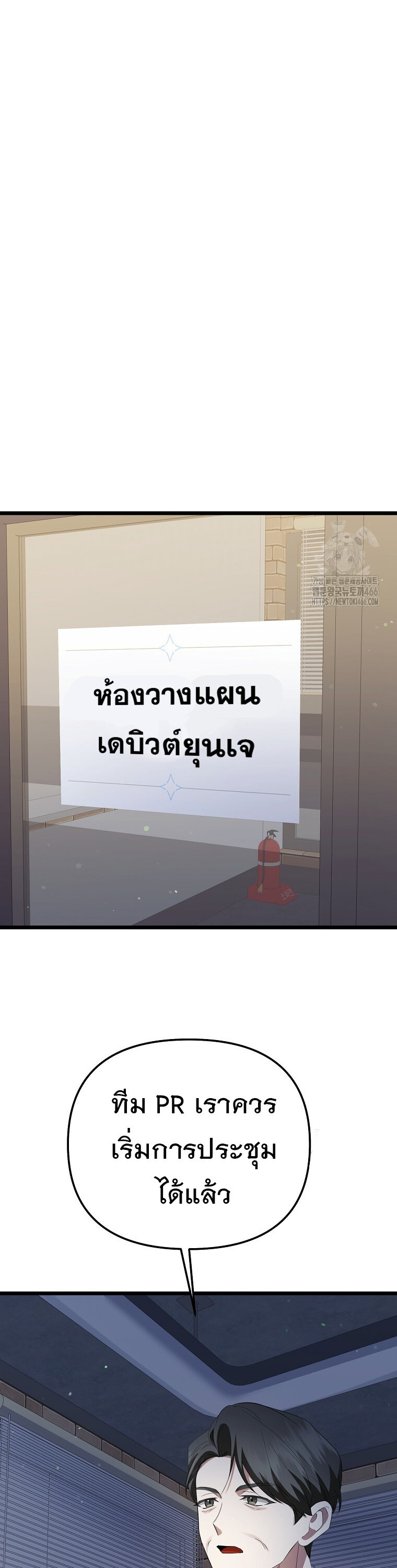 The Crazy Genius Composer Returns ตอนที่ 42 แปลไทย page 2