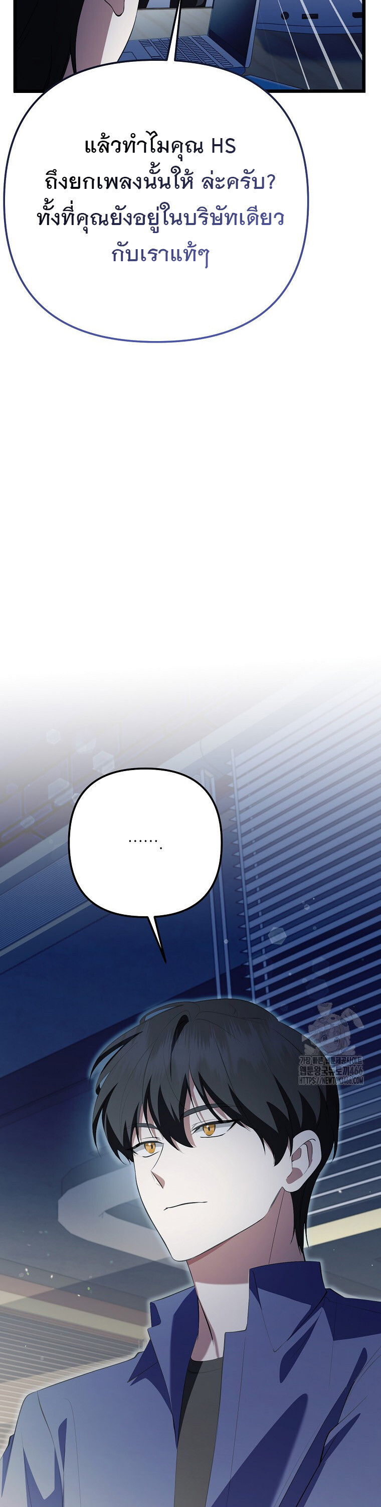 The Crazy Genius Composer Returns ตอนที่ 42 แปลไทย page 9