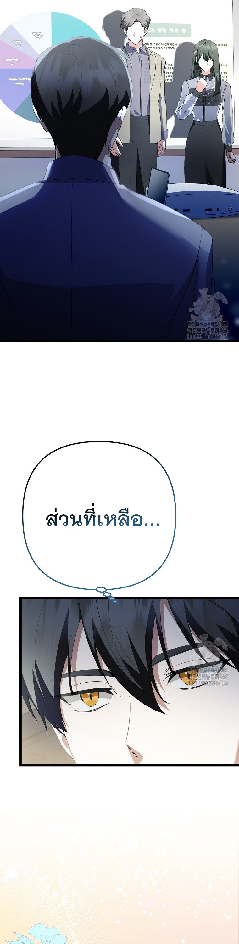 The Crazy Genius Composer Returns ตอนที่ 42 แปลไทย page 16