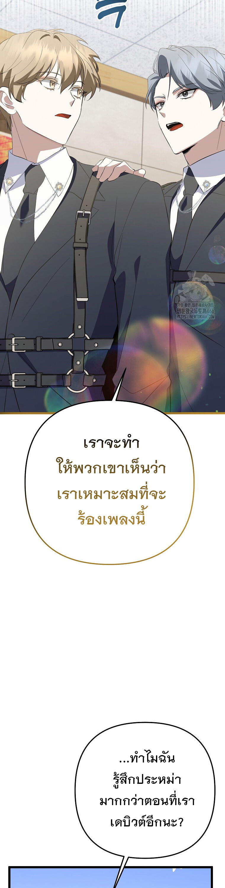 The Crazy Genius Composer Returns ตอนที่ 42 แปลไทย page 23