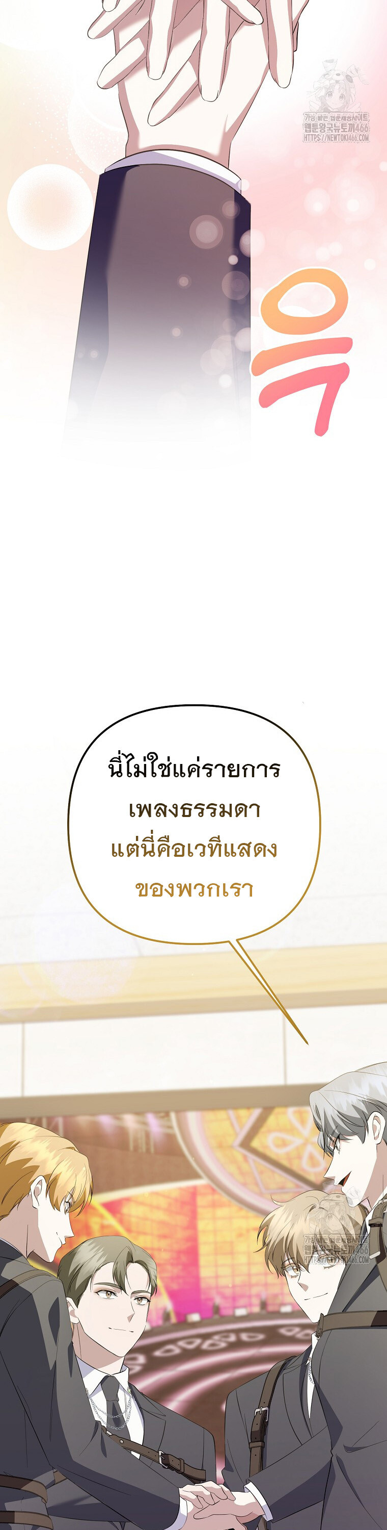 The Crazy Genius Composer Returns ตอนที่ 42 แปลไทย page 31