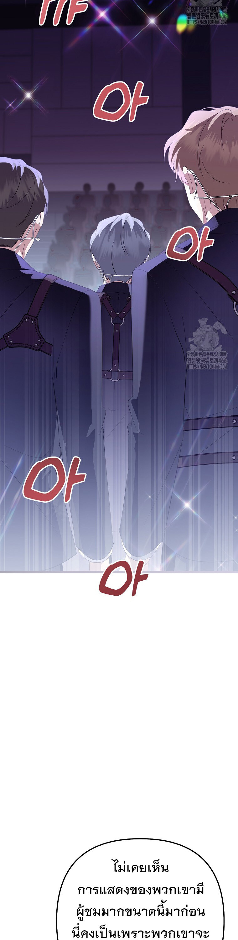 The Crazy Genius Composer Returns ตอนที่ 42 แปลไทย page 34