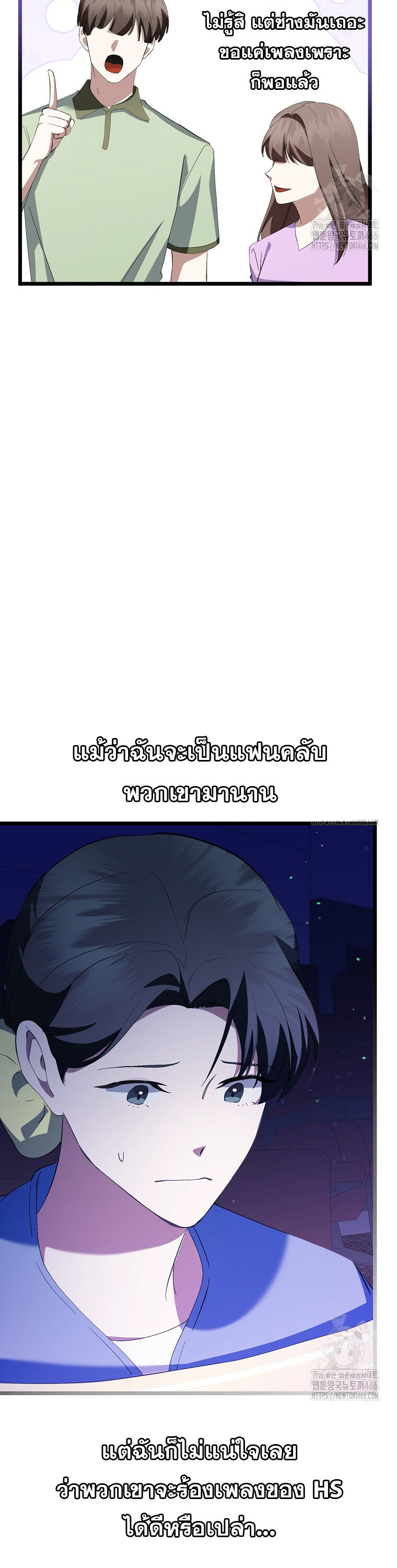 The Crazy Genius Composer Returns ตอนที่ 42 แปลไทย page 39