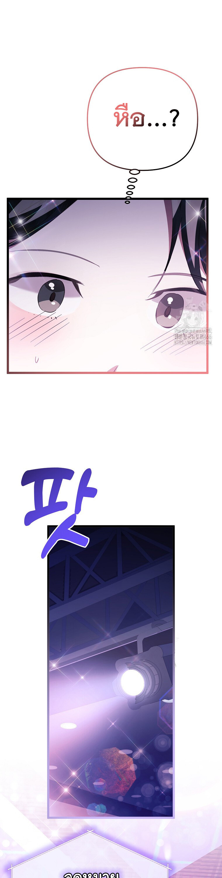 The Crazy Genius Composer Returns ตอนที่ 42 แปลไทย page 41