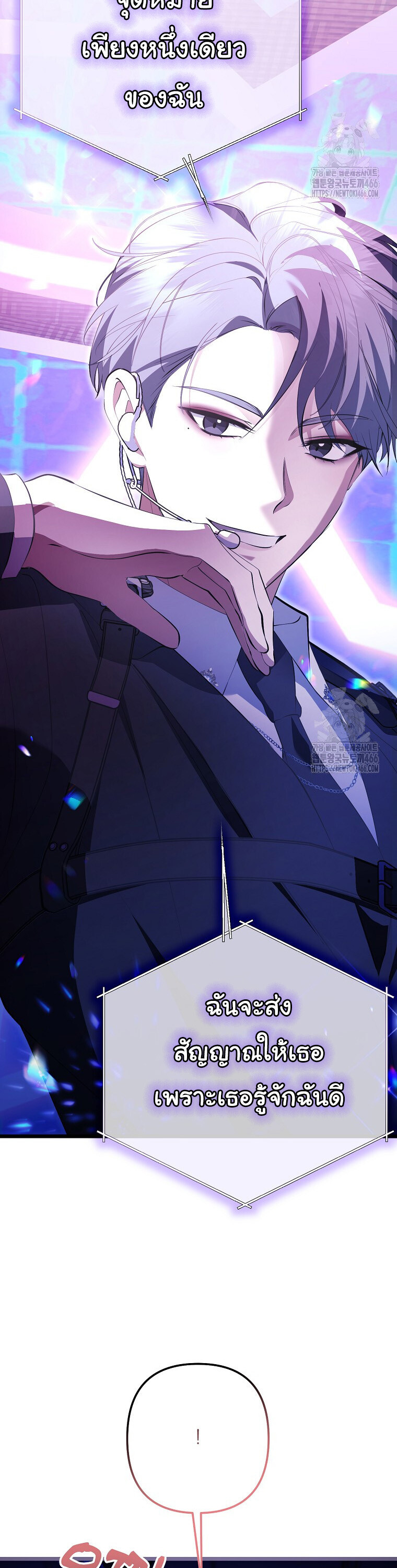 The Crazy Genius Composer Returns ตอนที่ 42 แปลไทย page 42