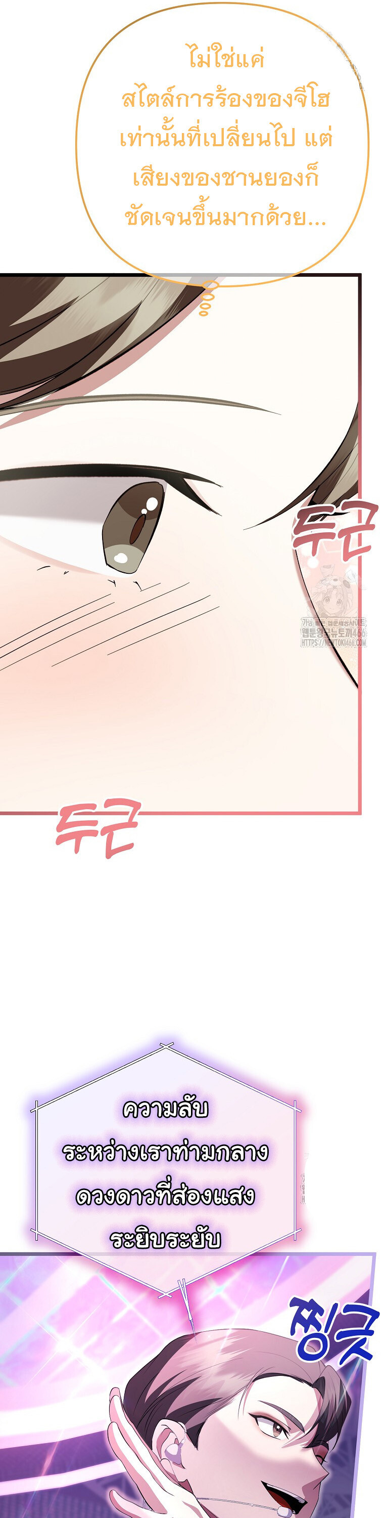 The Crazy Genius Composer Returns ตอนที่ 42 แปลไทย page 45