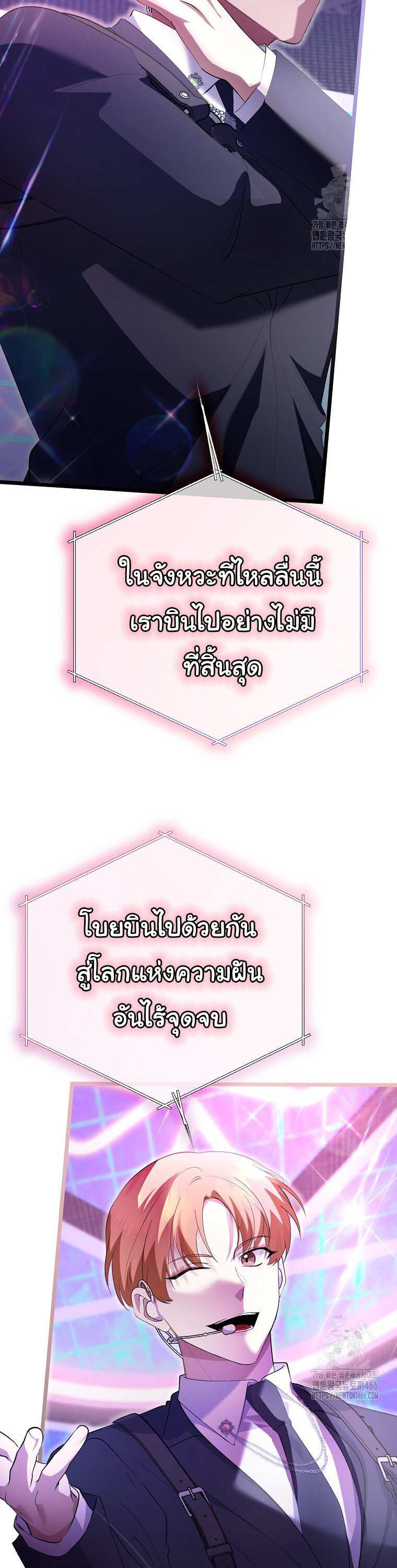 The Crazy Genius Composer Returns ตอนที่ 42 แปลไทย page 46