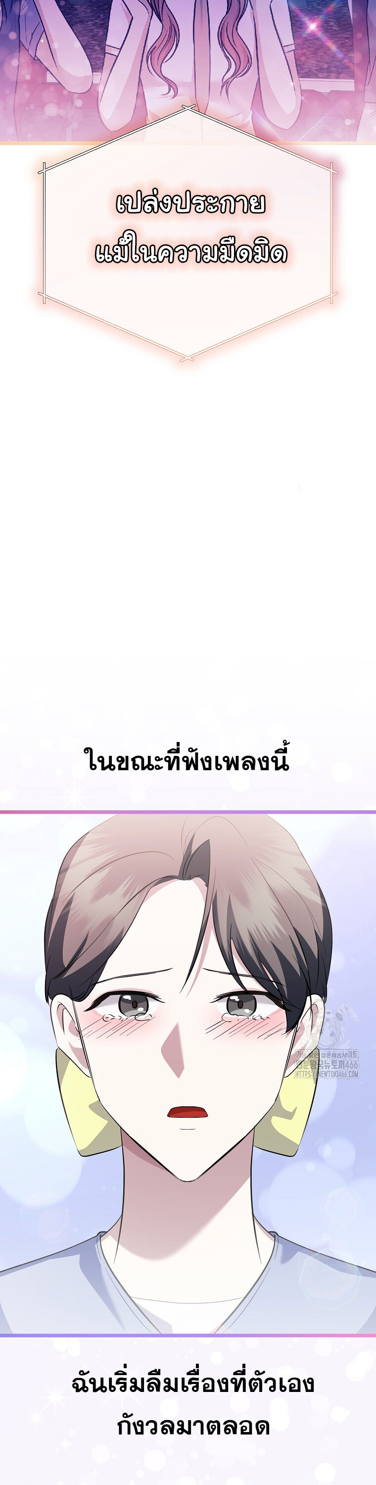 The Crazy Genius Composer Returns ตอนที่ 42 แปลไทย page 48