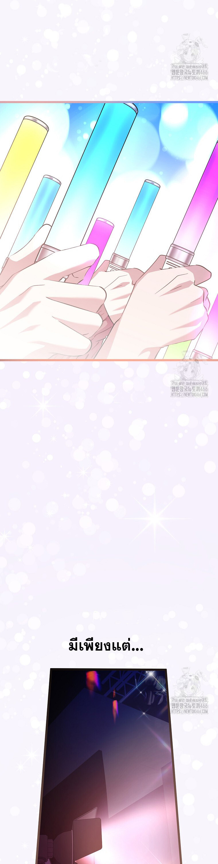The Crazy Genius Composer Returns ตอนที่ 42 แปลไทย page 49