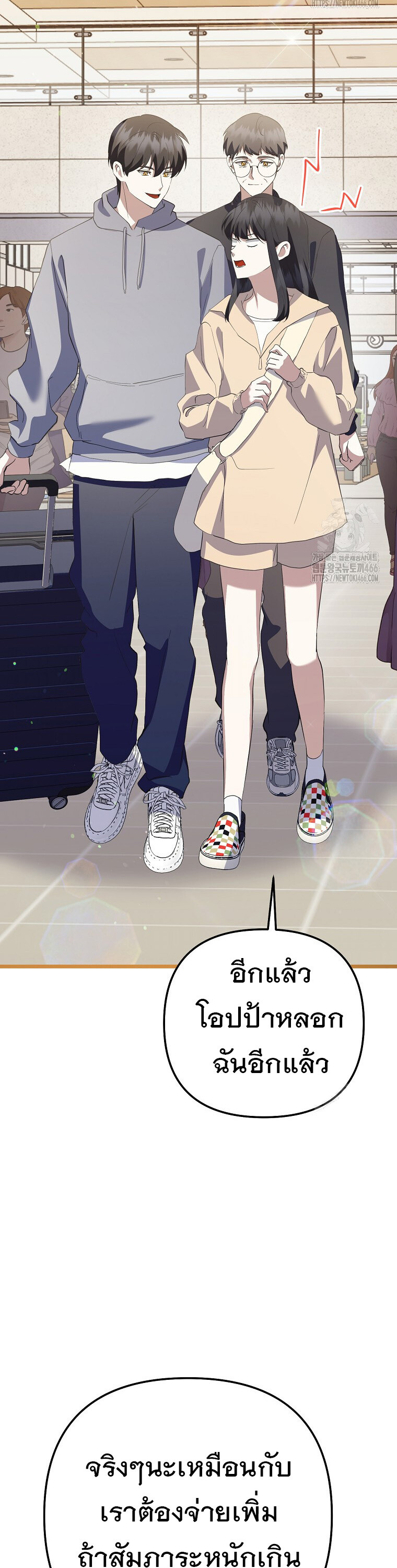 The Crazy Genius Composer Returns ตอนที่ 43 แปลไทย page 18