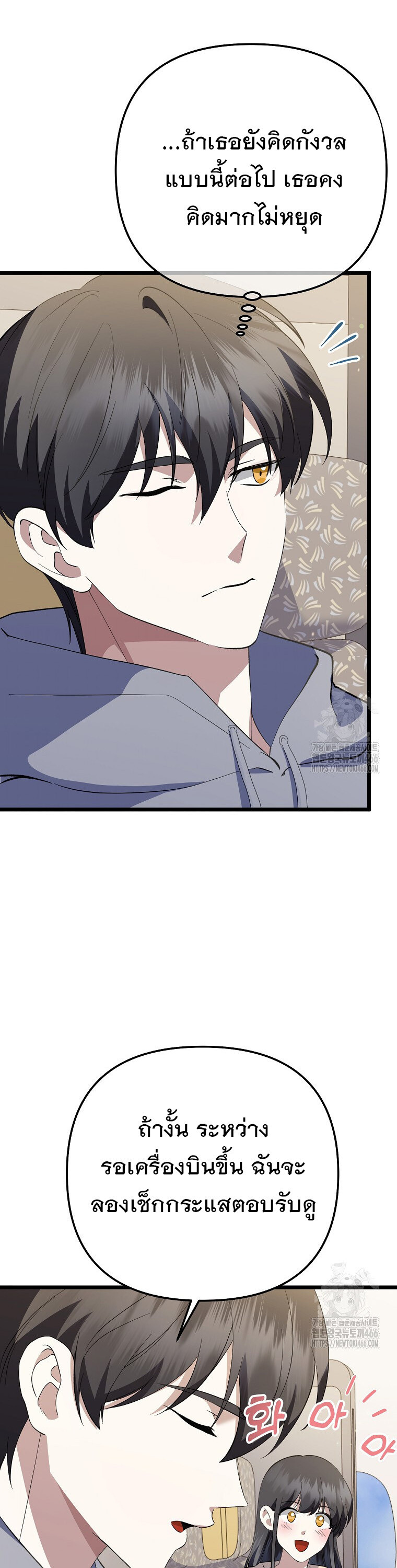 The Crazy Genius Composer Returns ตอนที่ 43 แปลไทย page 28