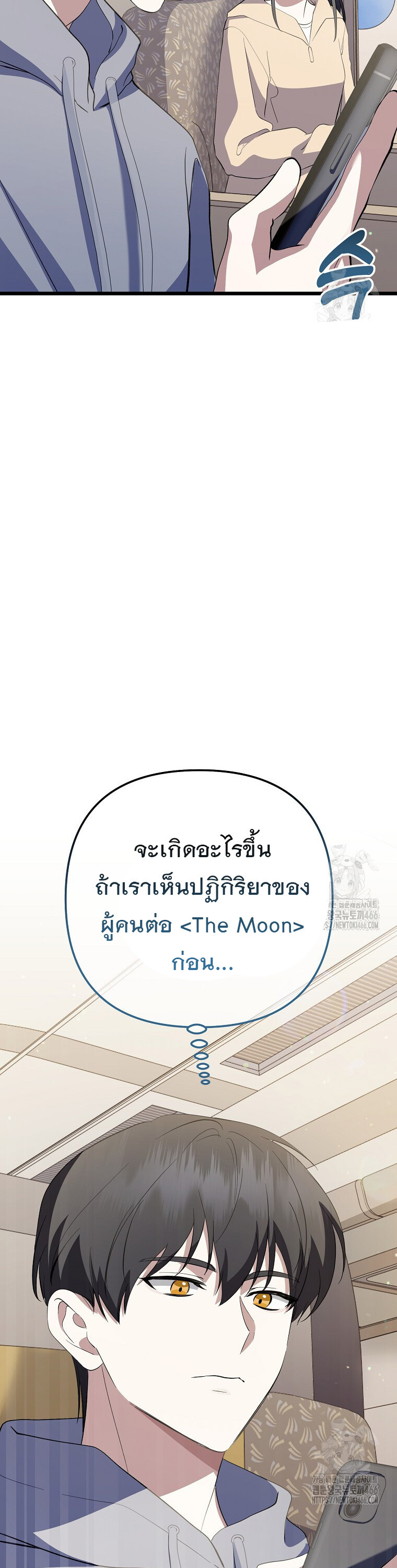 The Crazy Genius Composer Returns ตอนที่ 43 แปลไทย page 29