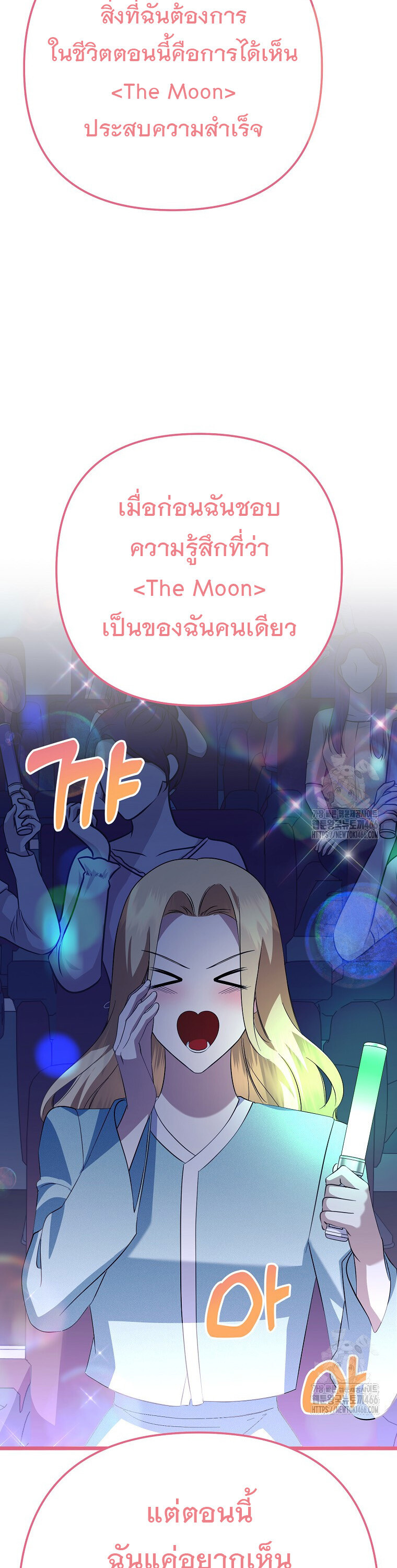 The Crazy Genius Composer Returns ตอนที่ 43 แปลไทย page 35