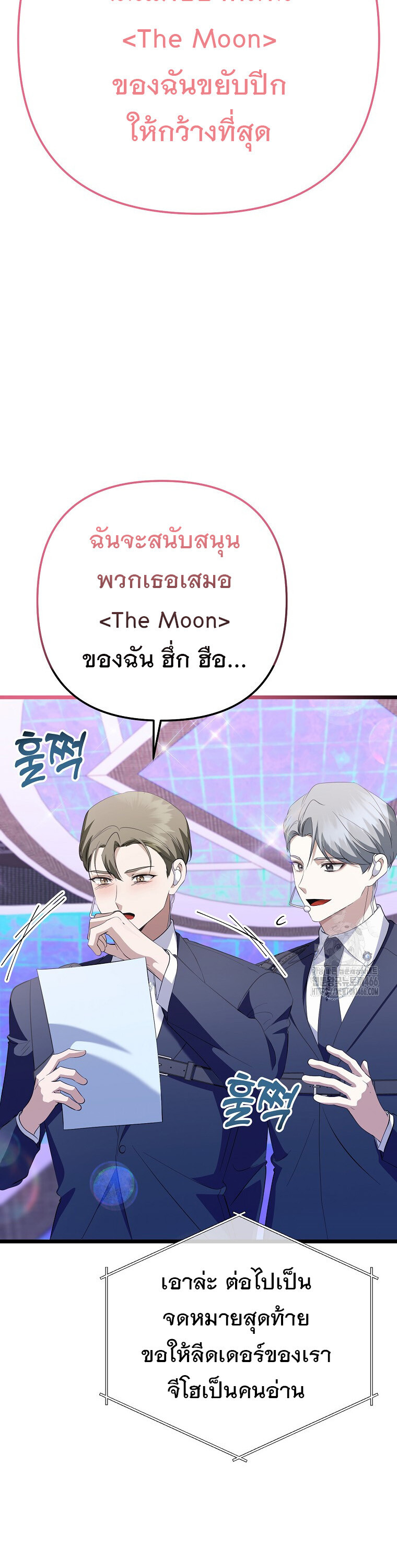 The Crazy Genius Composer Returns ตอนที่ 43 แปลไทย page 36