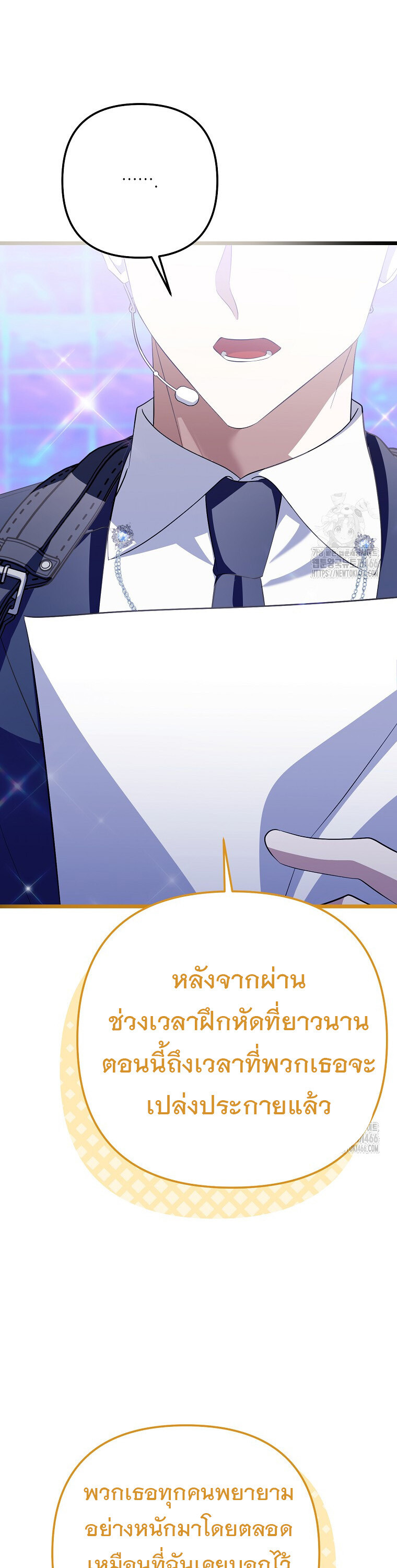 The Crazy Genius Composer Returns ตอนที่ 43 แปลไทย page 37