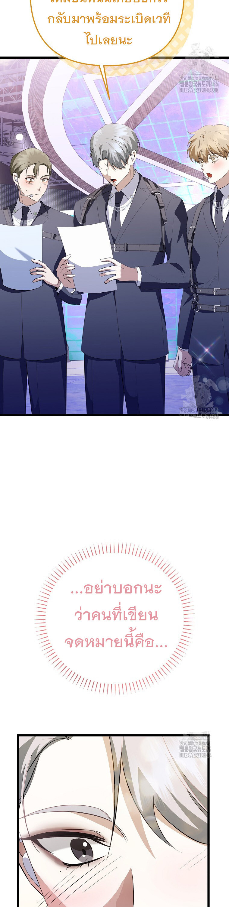 The Crazy Genius Composer Returns ตอนที่ 43 แปลไทย page 38