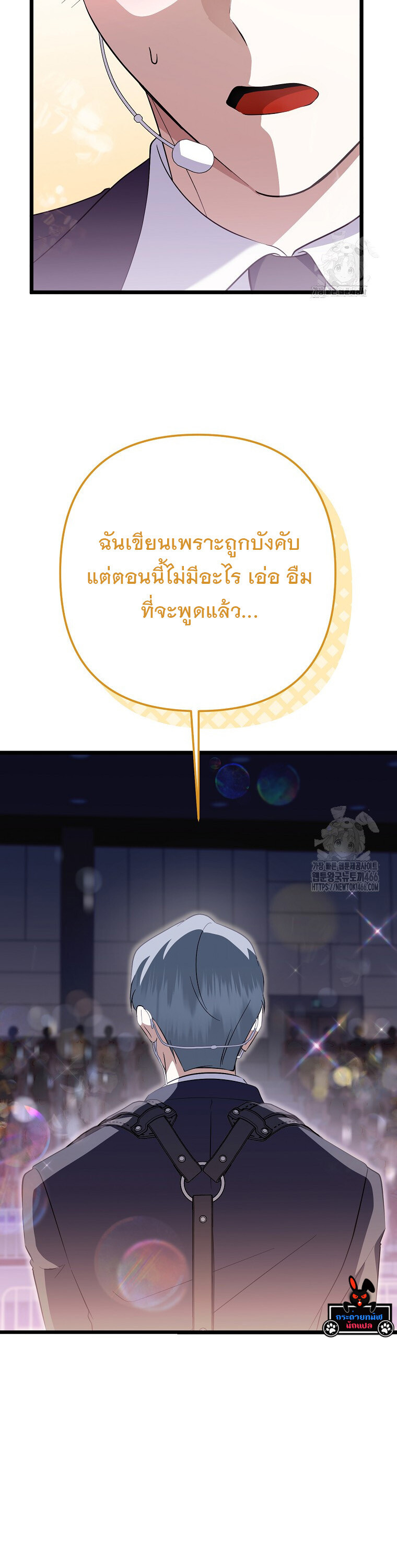 The Crazy Genius Composer Returns ตอนที่ 43 แปลไทย page 39