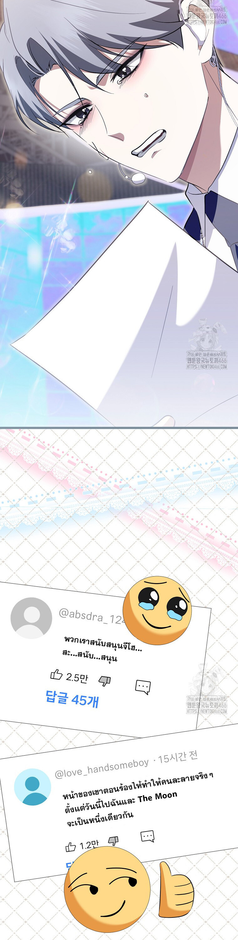 The Crazy Genius Composer Returns ตอนที่ 43 แปลไทย page 41