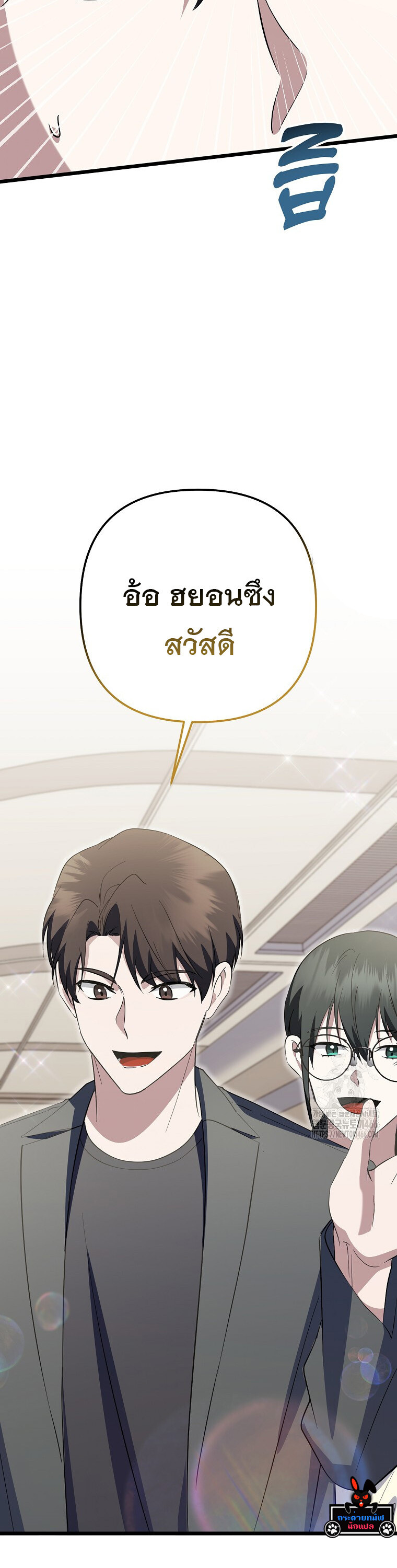 The Crazy Genius Composer Returns ตอนที่ 43 แปลไทย page 48
