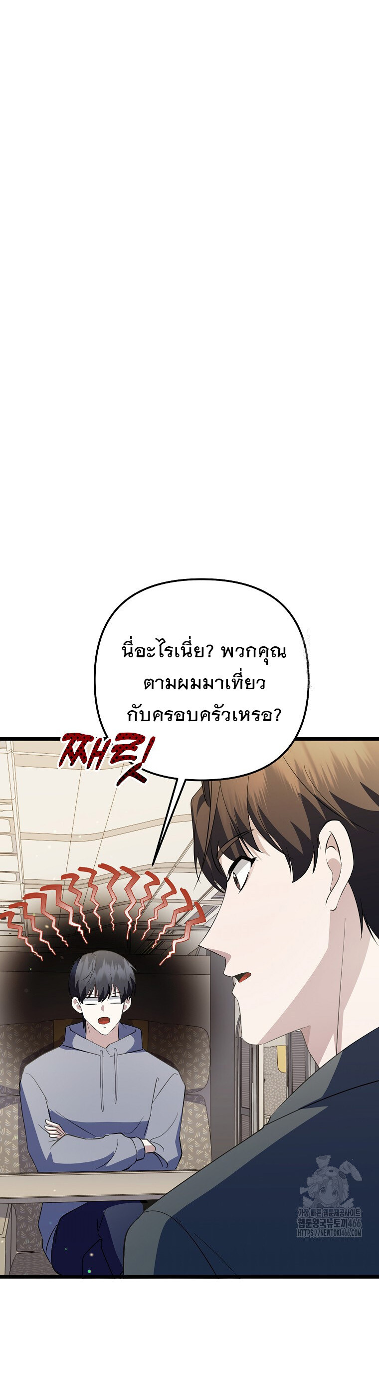 The Crazy Genius Composer Returns ตอนที่ 43 แปลไทย page 49