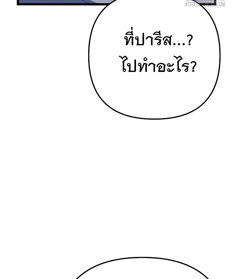 The Crazy Genius Composer Returns ตอนที่ 43 แปลไทย page 52