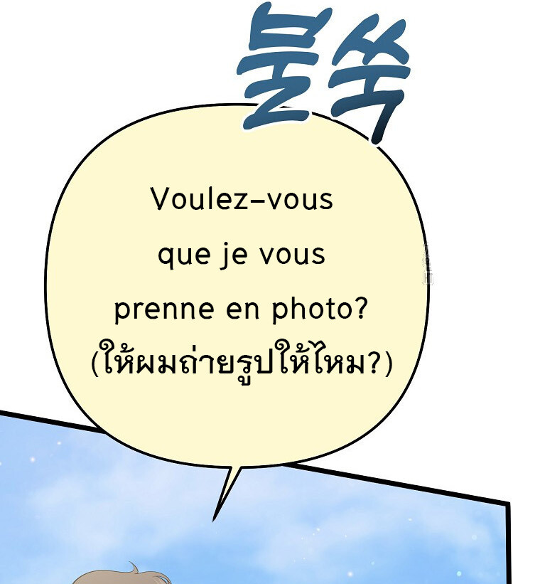 The Crazy Genius Composer Returns ตอนที่ 44 แปลไทย page 10