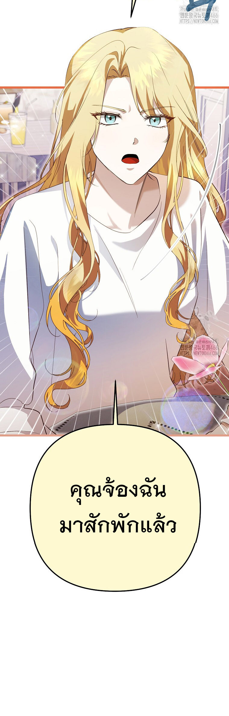The Crazy Genius Composer Returns ตอนที่ 44 แปลไทย page 20