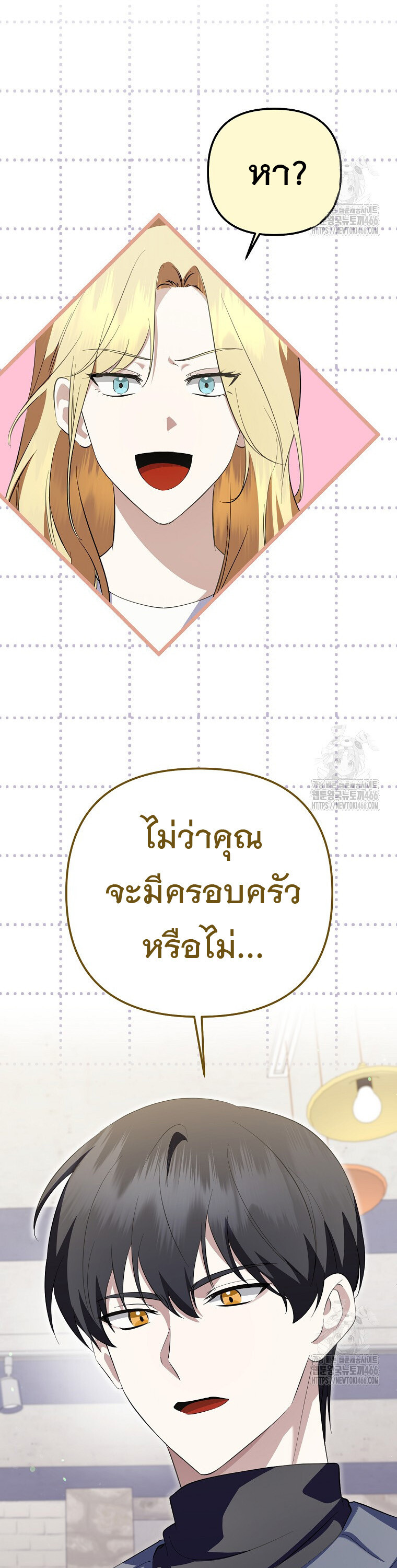 The Crazy Genius Composer Returns ตอนที่ 44 แปลไทย page 22