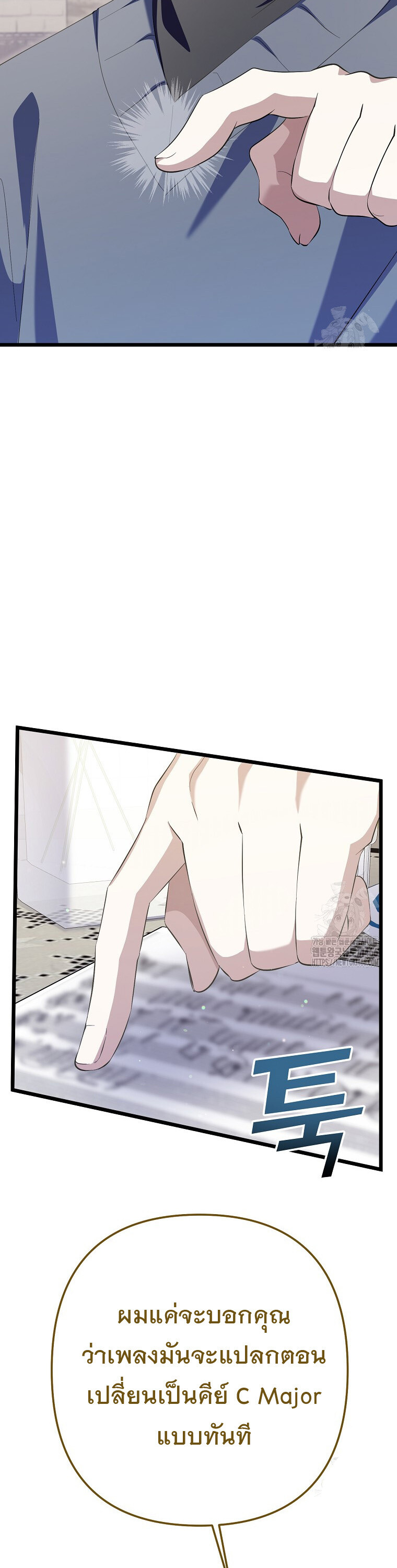 The Crazy Genius Composer Returns ตอนที่ 44 แปลไทย page 23