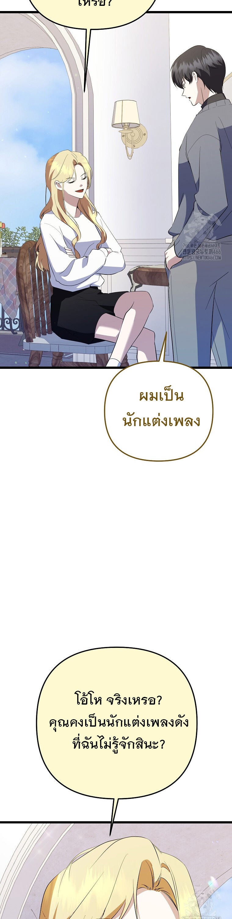 The Crazy Genius Composer Returns ตอนที่ 44 แปลไทย page 27