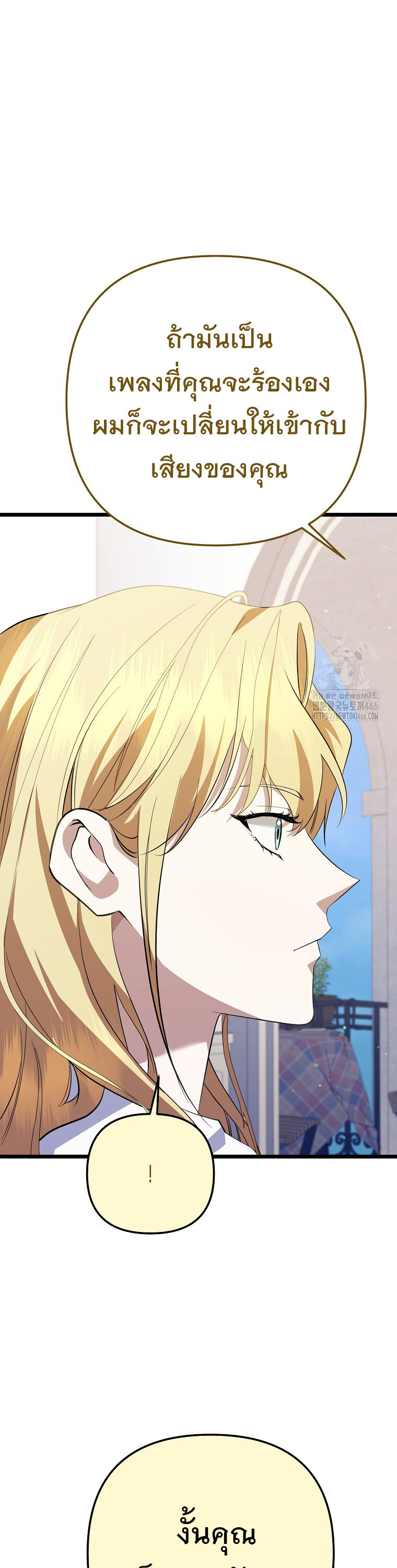 The Crazy Genius Composer Returns ตอนที่ 44 แปลไทย page 31