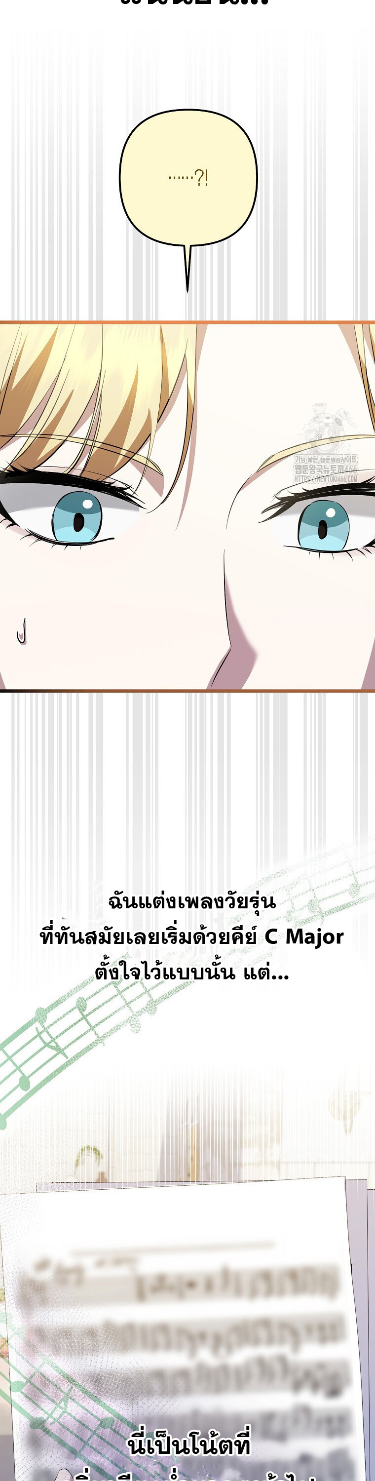 The Crazy Genius Composer Returns ตอนที่ 44 แปลไทย page 37