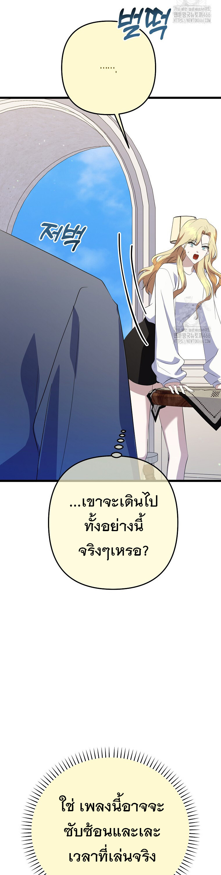 The Crazy Genius Composer Returns ตอนที่ 44 แปลไทย page 41
