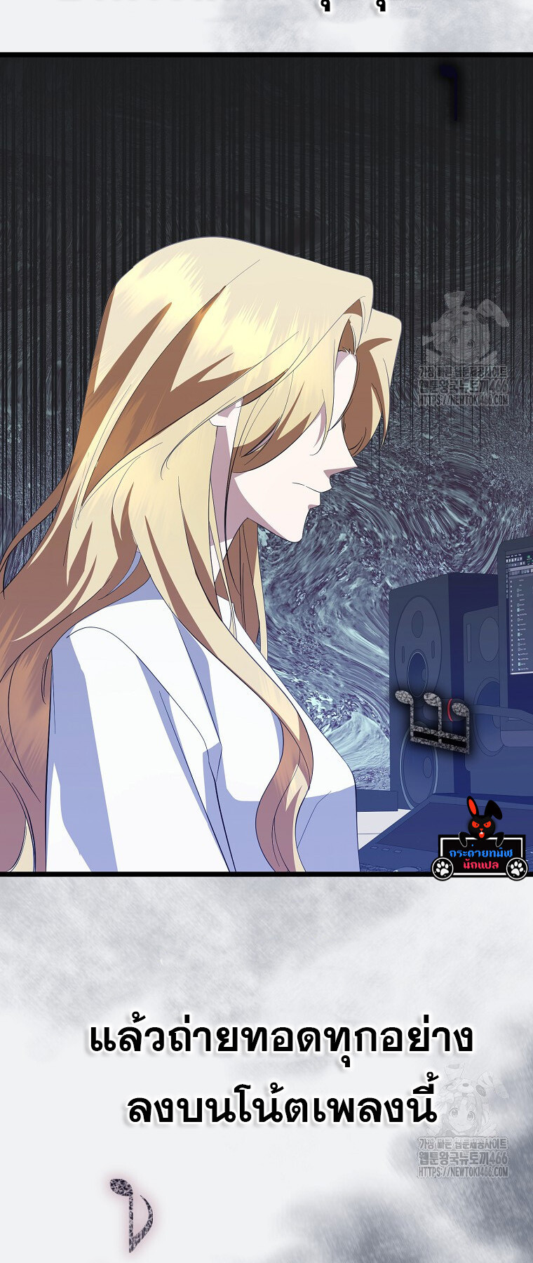The Crazy Genius Composer Returns ตอนที่ 44 แปลไทย page 50