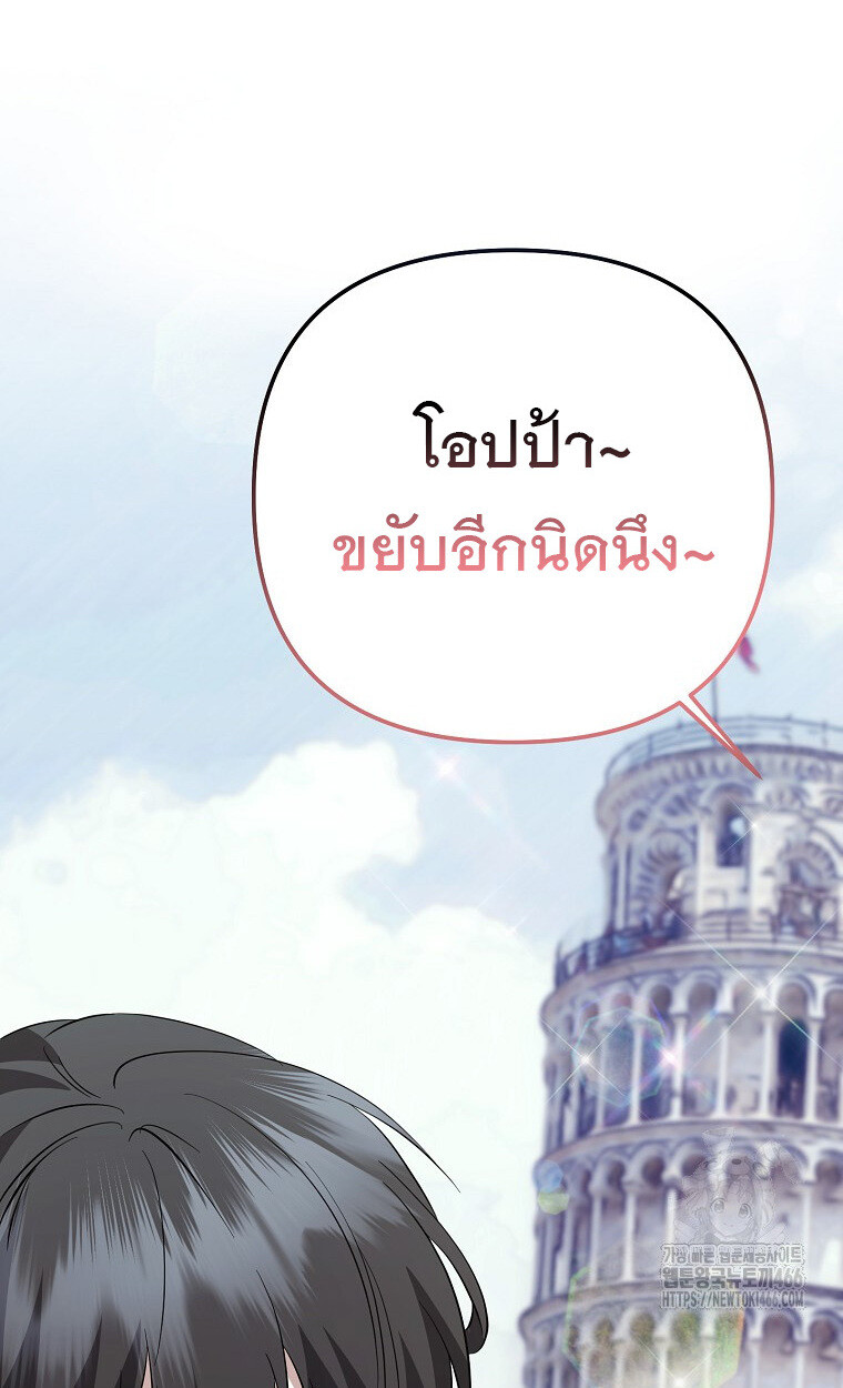 The Crazy Genius Composer Returns ตอนที่ 44 แปลไทย page 57