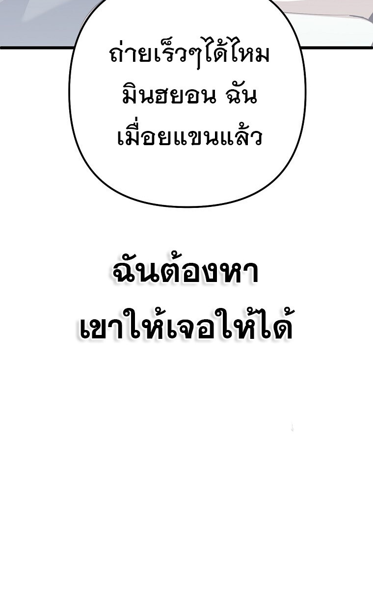 The Crazy Genius Composer Returns ตอนที่ 44 แปลไทย page 59