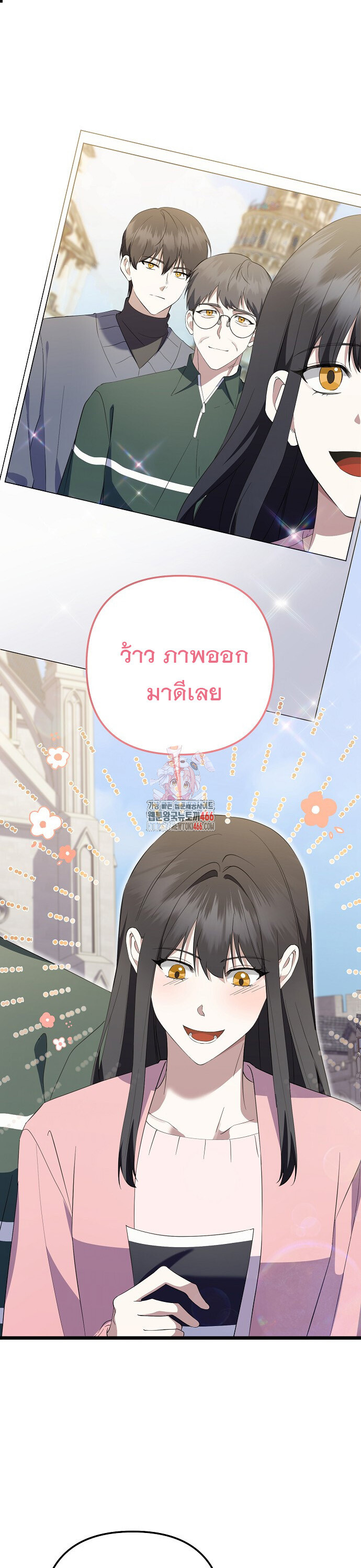 The Crazy Genius Composer Returns ตอนที่ 45 แปลไทย page 1