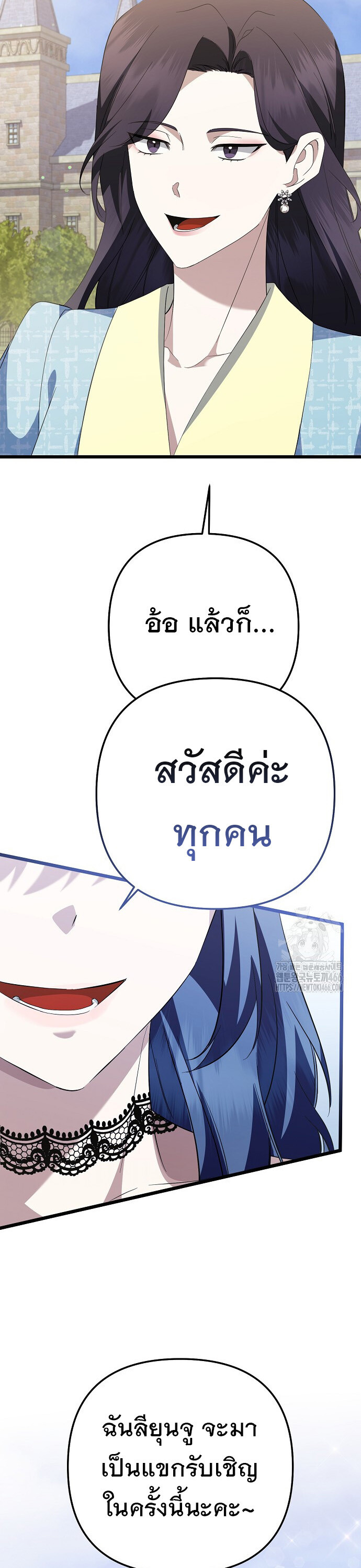 The Crazy Genius Composer Returns ตอนที่ 45 แปลไทย page 15