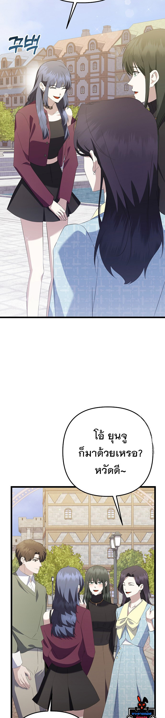 The Crazy Genius Composer Returns ตอนที่ 45 แปลไทย page 16