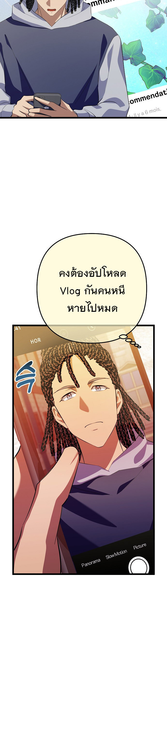 The Crazy Genius Composer Returns ตอนที่ 45 แปลไทย page 34