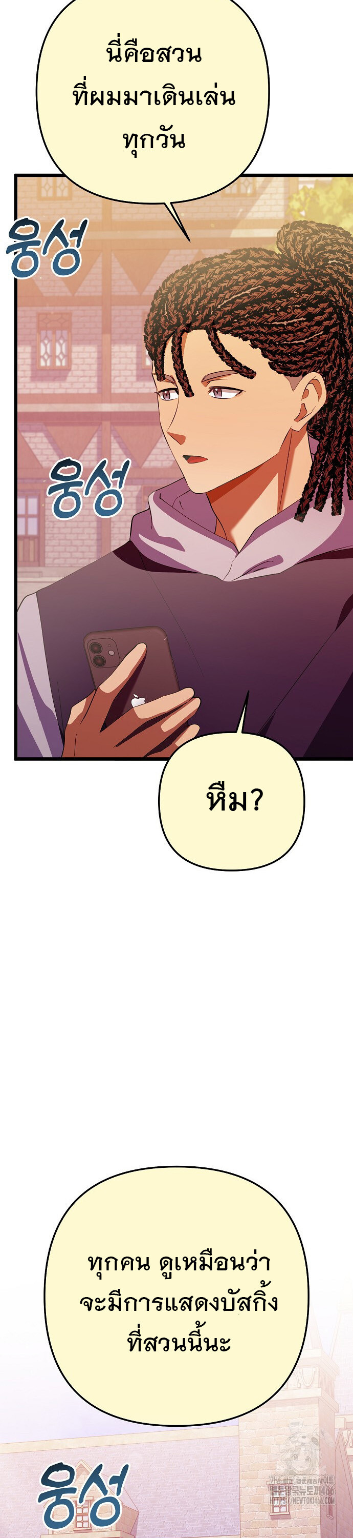 The Crazy Genius Composer Returns ตอนที่ 45 แปลไทย page 36